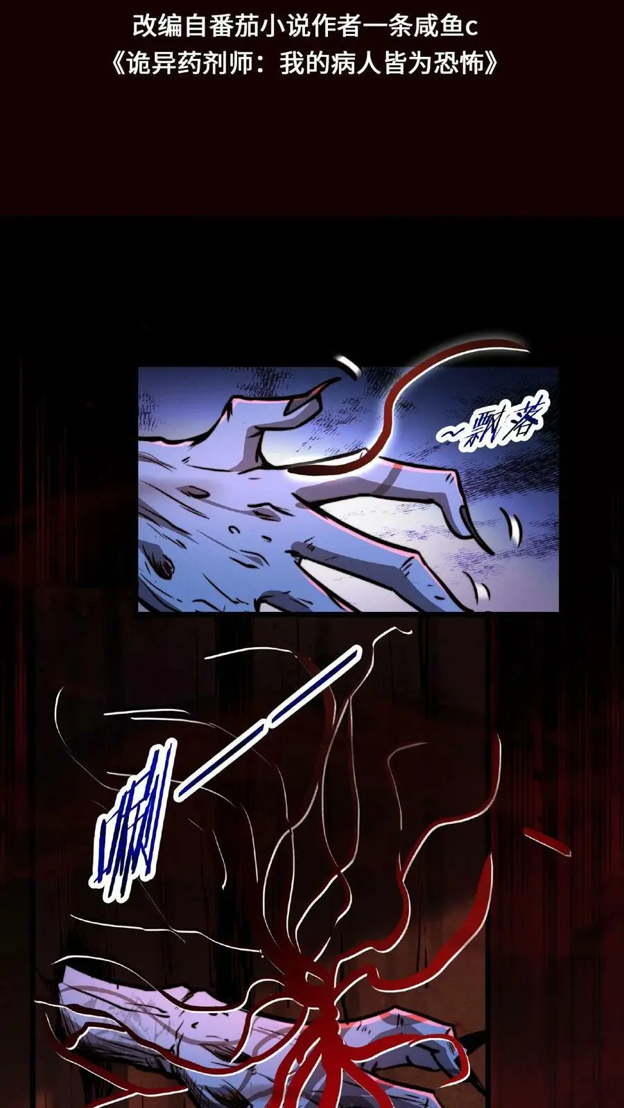 第29话 根源级怪物1