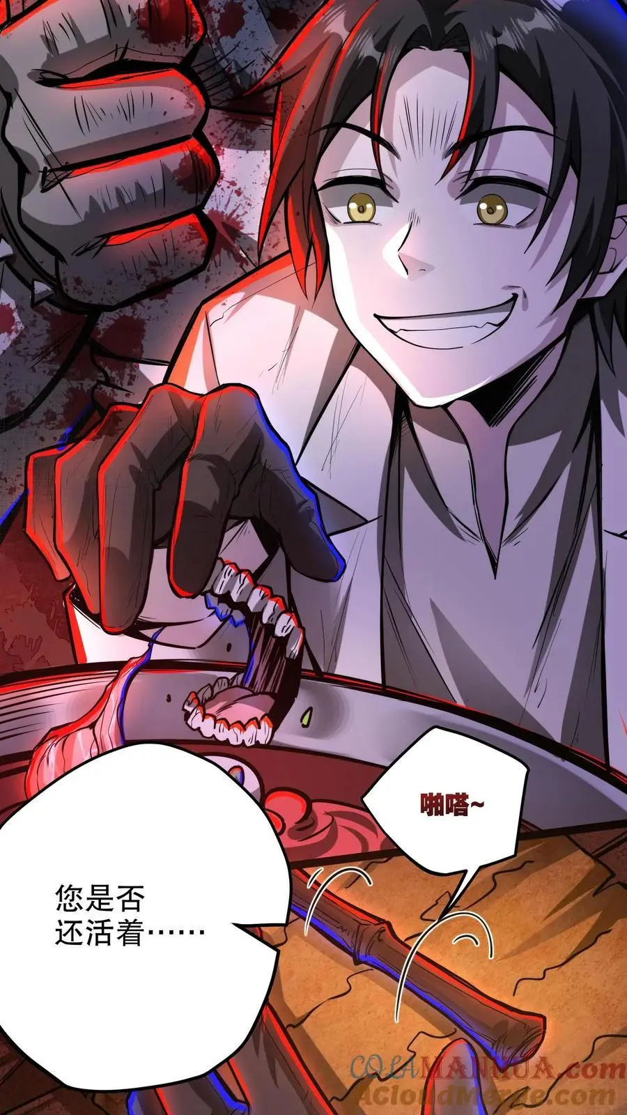 第144话 徒儿没事？4