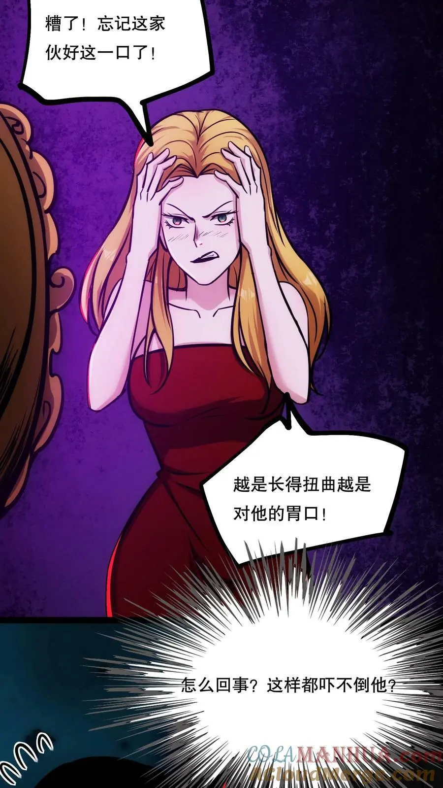 第64话 我好喜欢啊！20