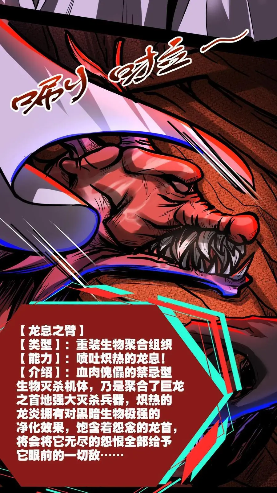 第126话 灾变！龙息！5