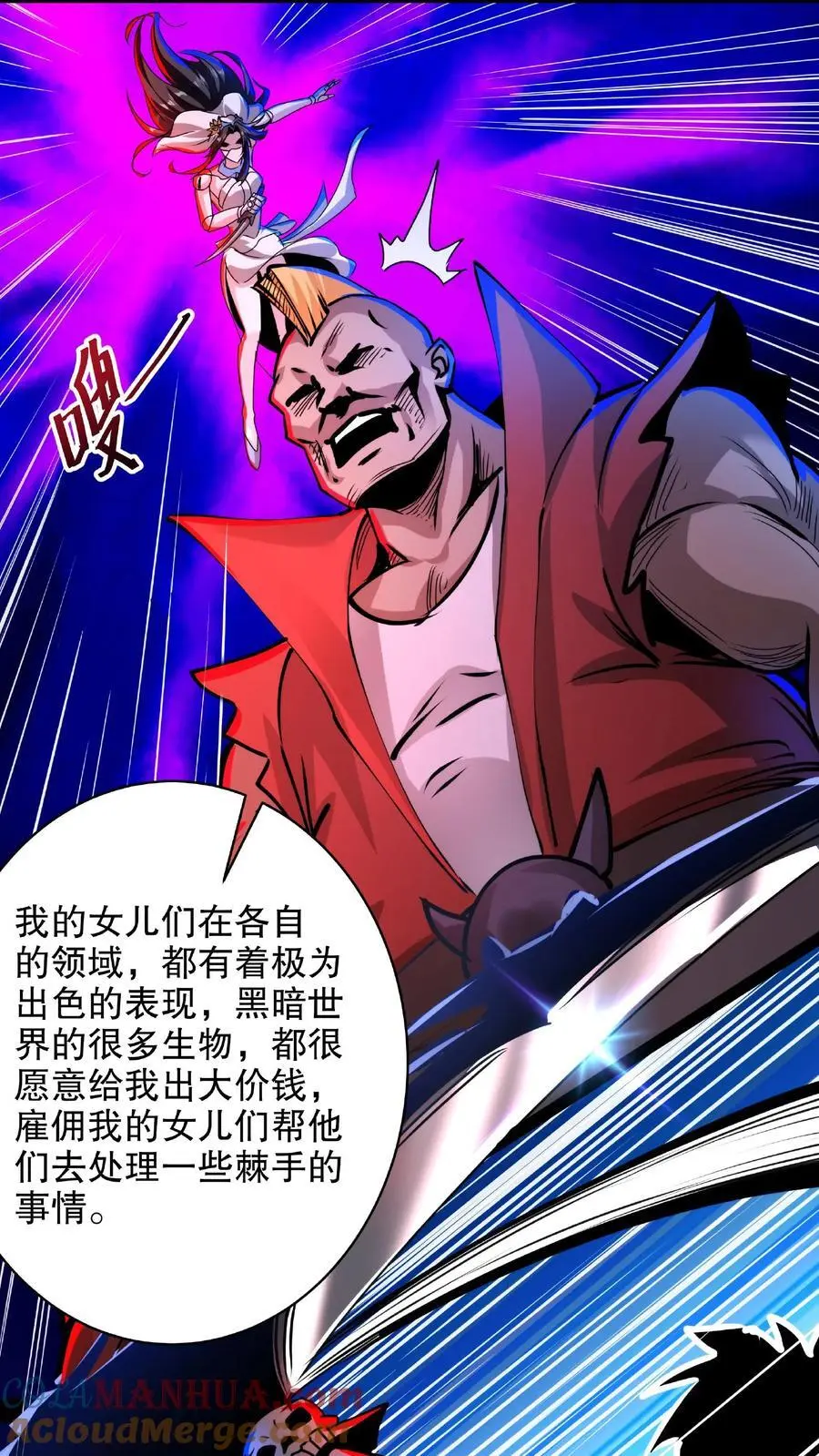 第204话 我的女儿随你挑16