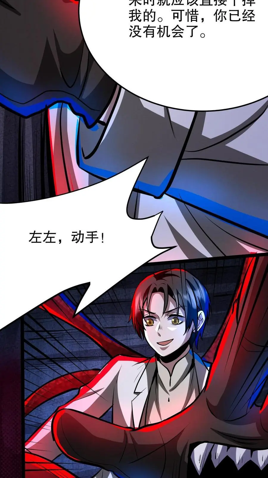 第227话 吃与被吃23