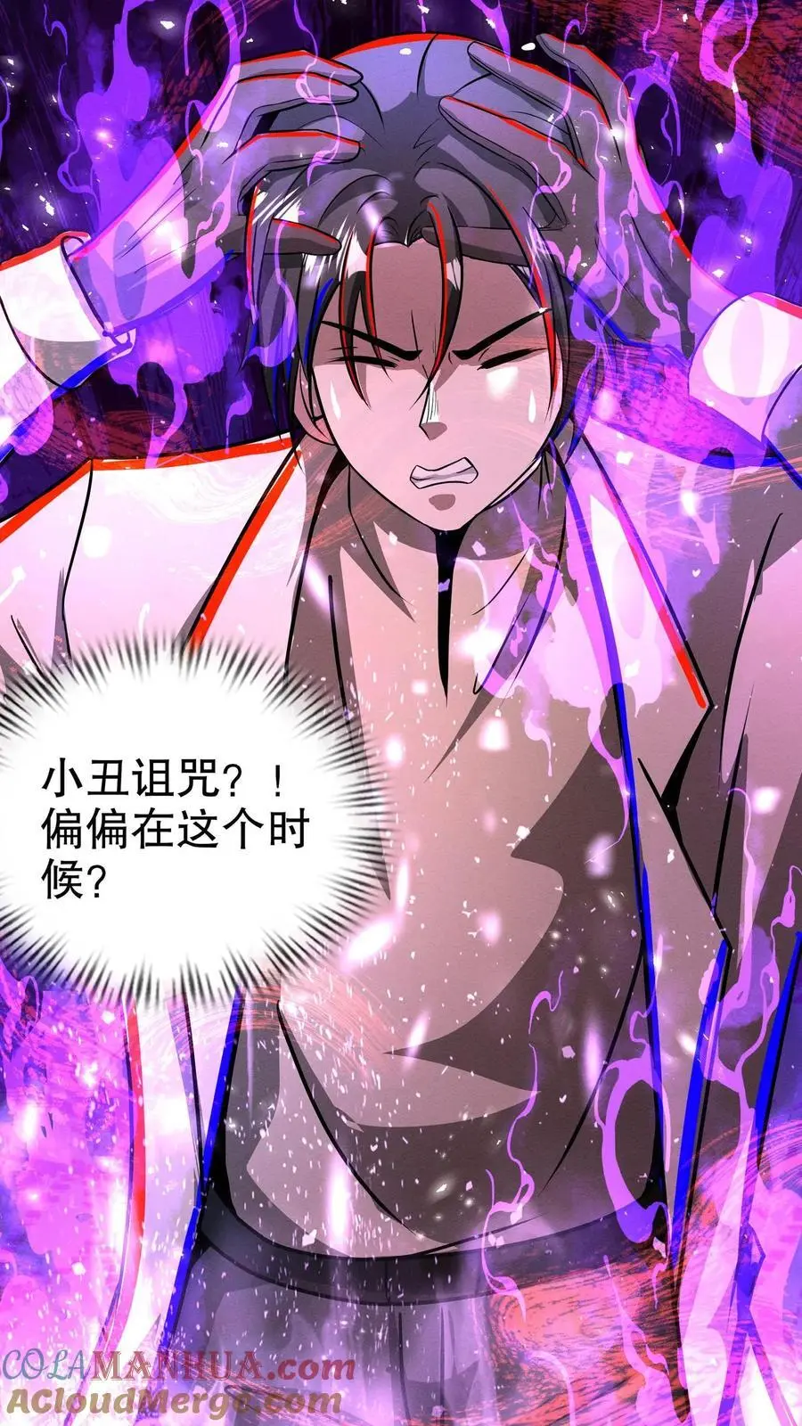 第273话 哭泣小丑20