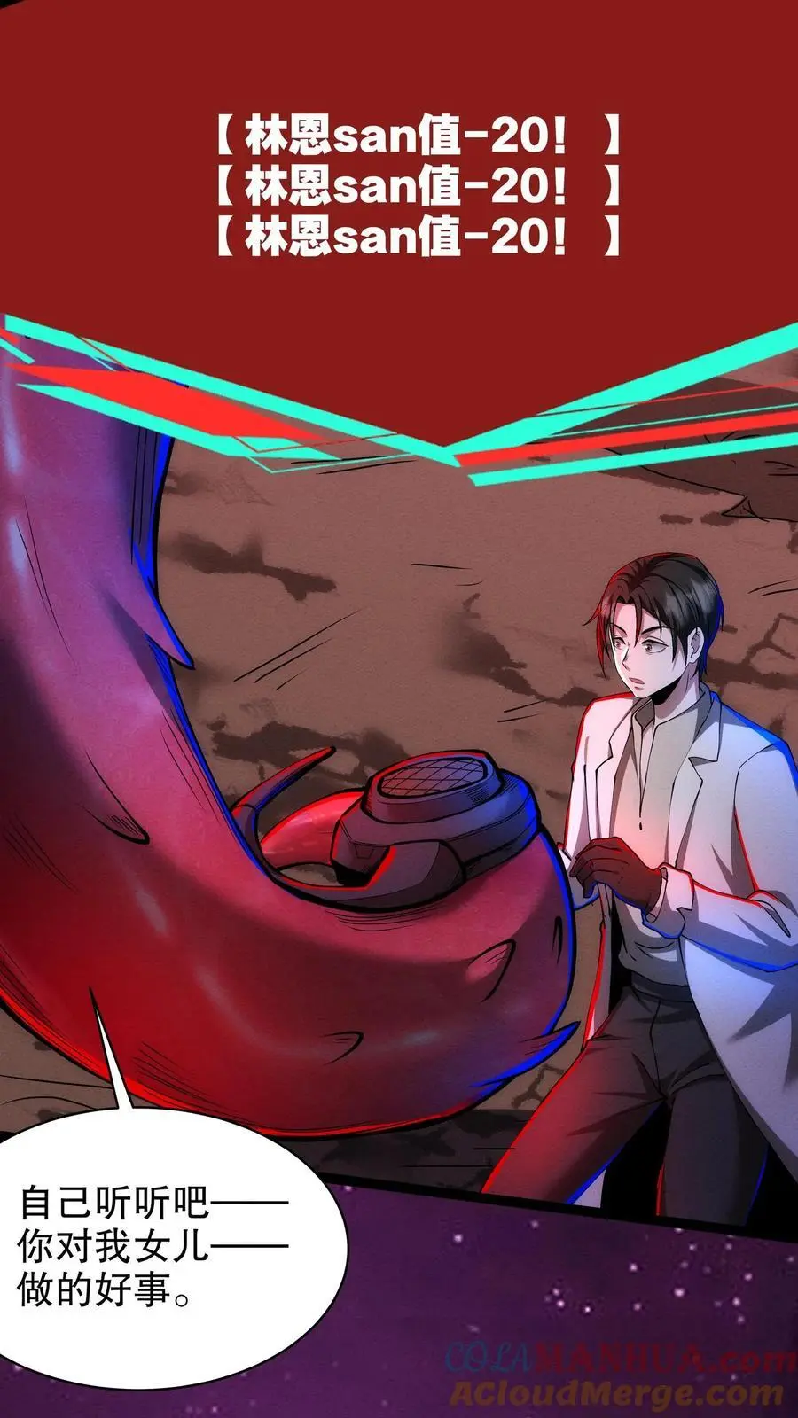 第179话 全是误会！12