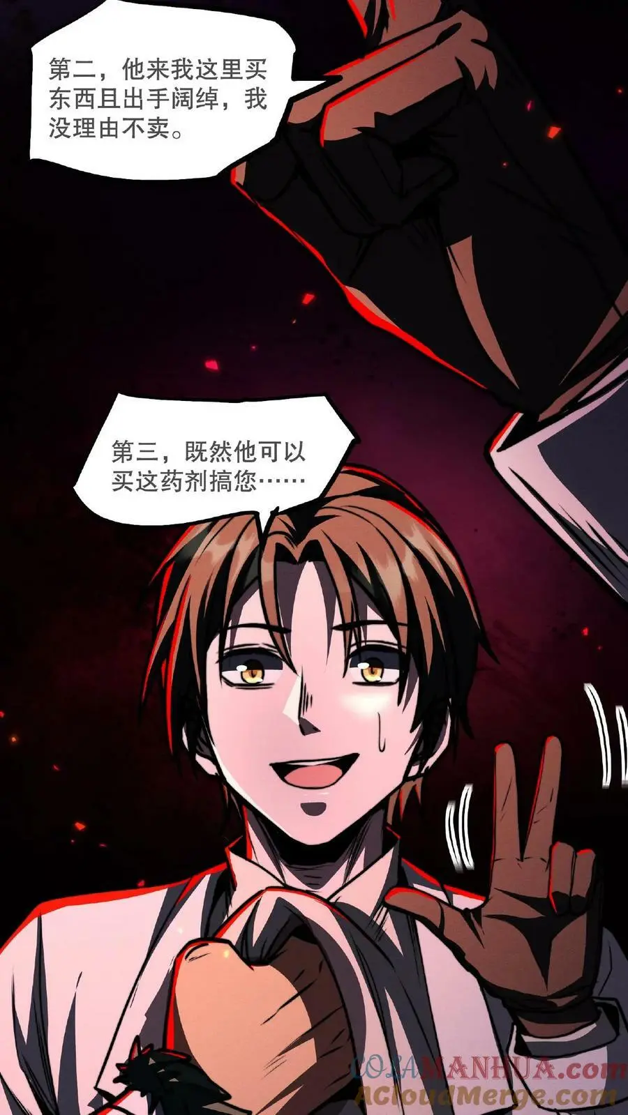 第54话 对决！最强秃子4