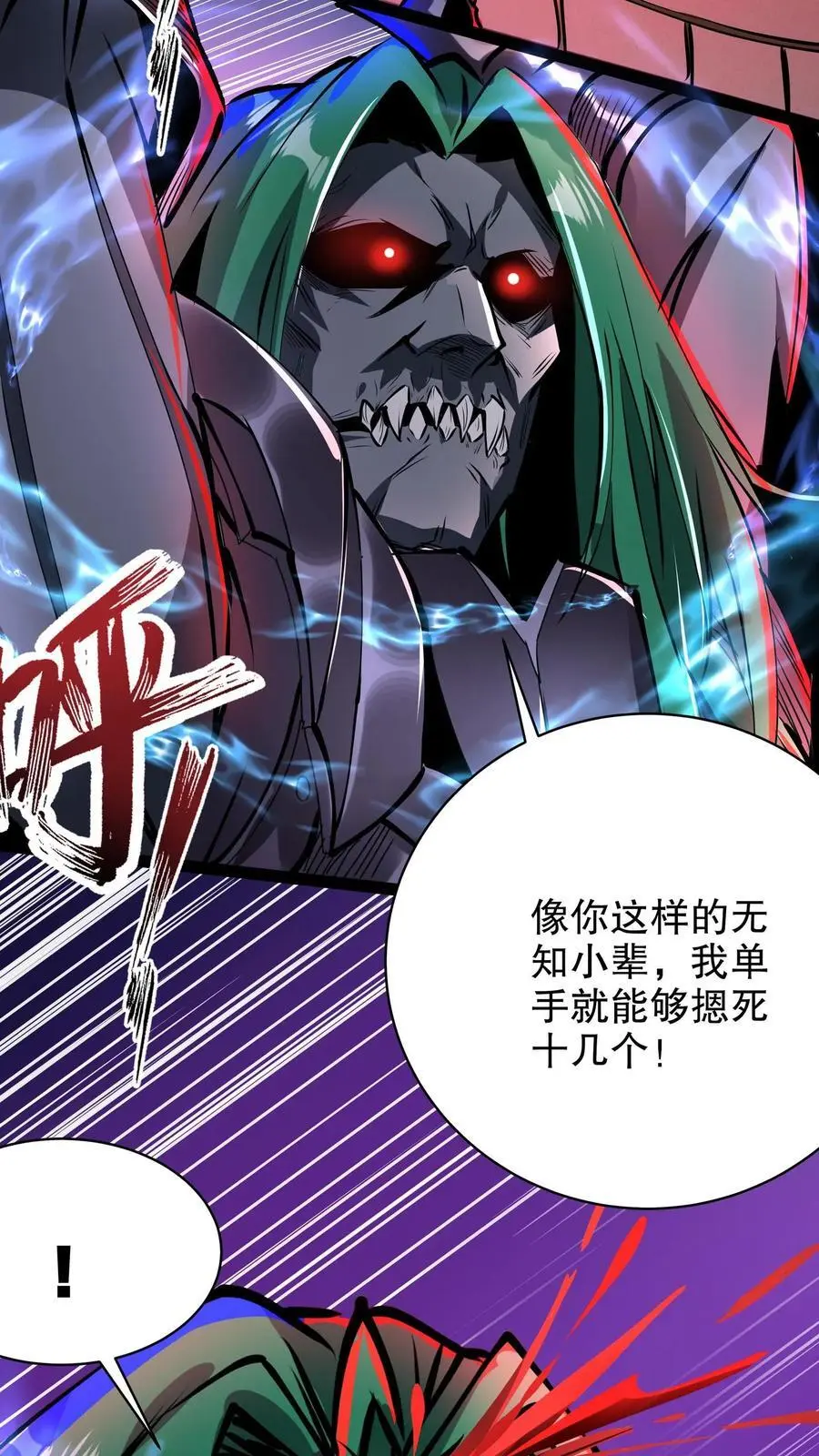 第230话 伯爵卡梅尔17