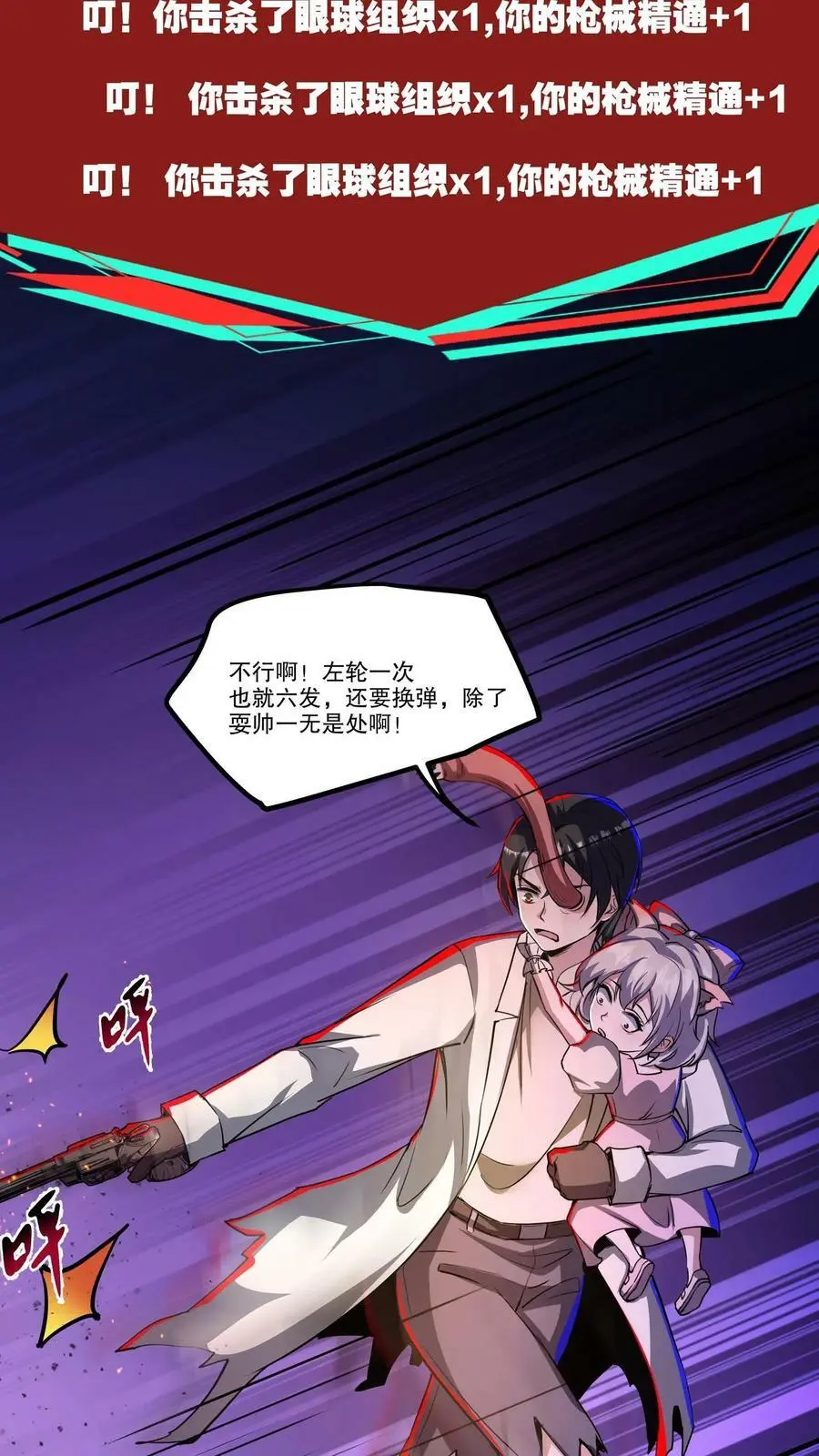 第97话 男女搭配，干活不累9