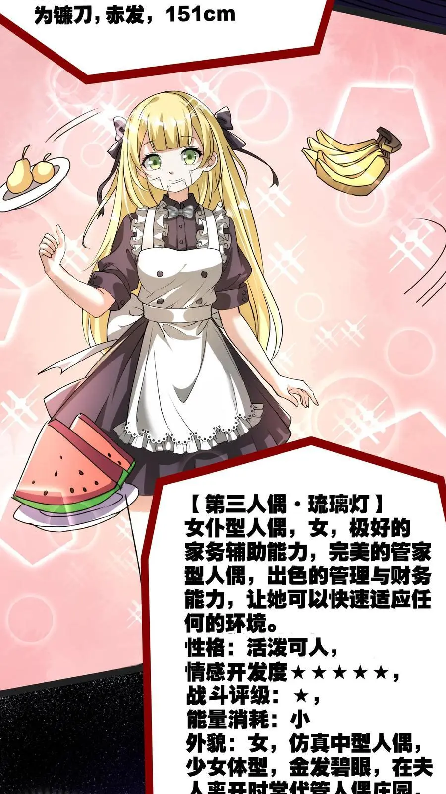 第204话 我的女儿随你挑9