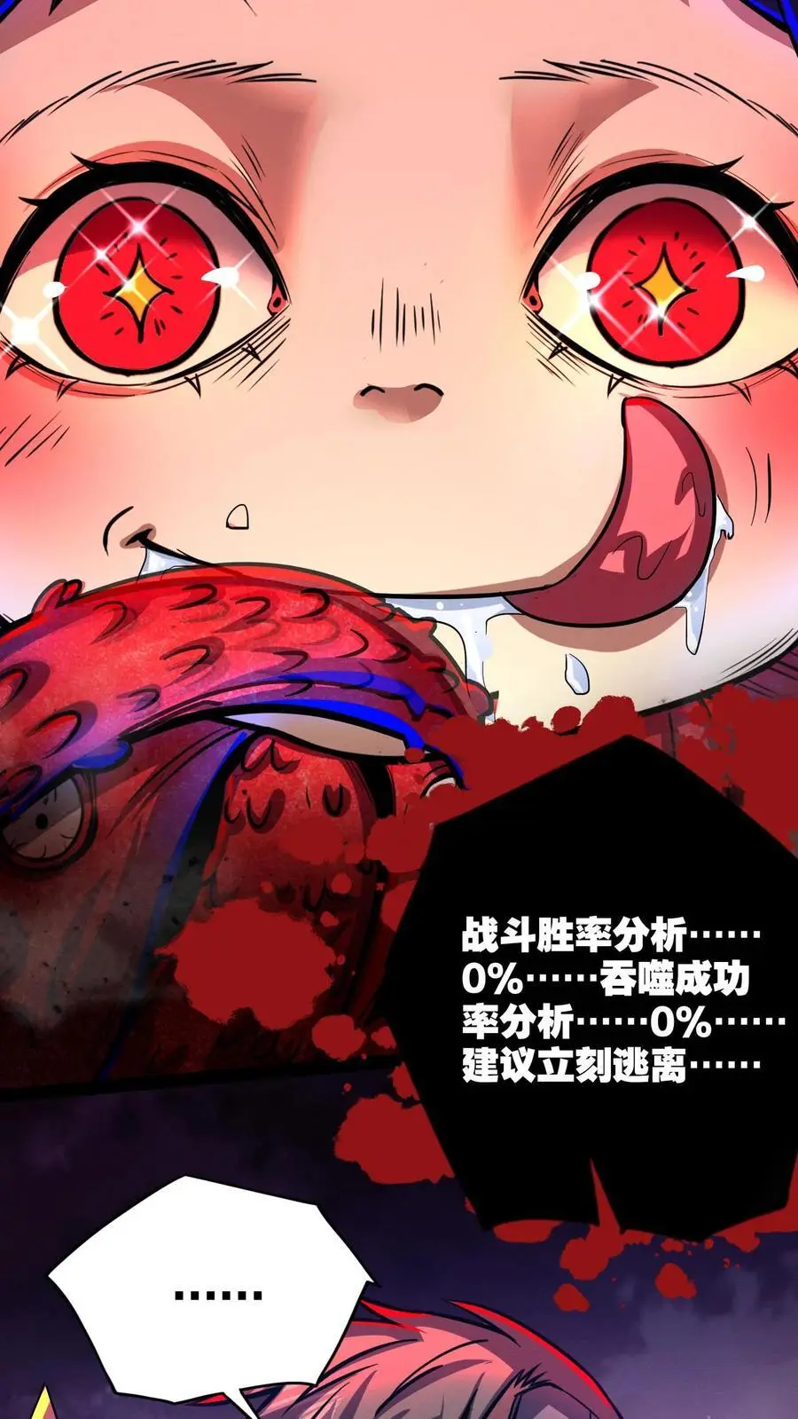 第151话 我开吃啦！3