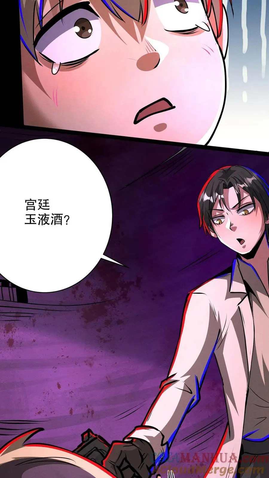 第220话 老乡见老乡4
