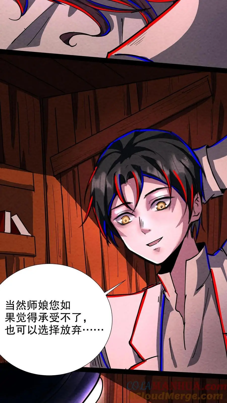 第202话 你要对我做什么？22