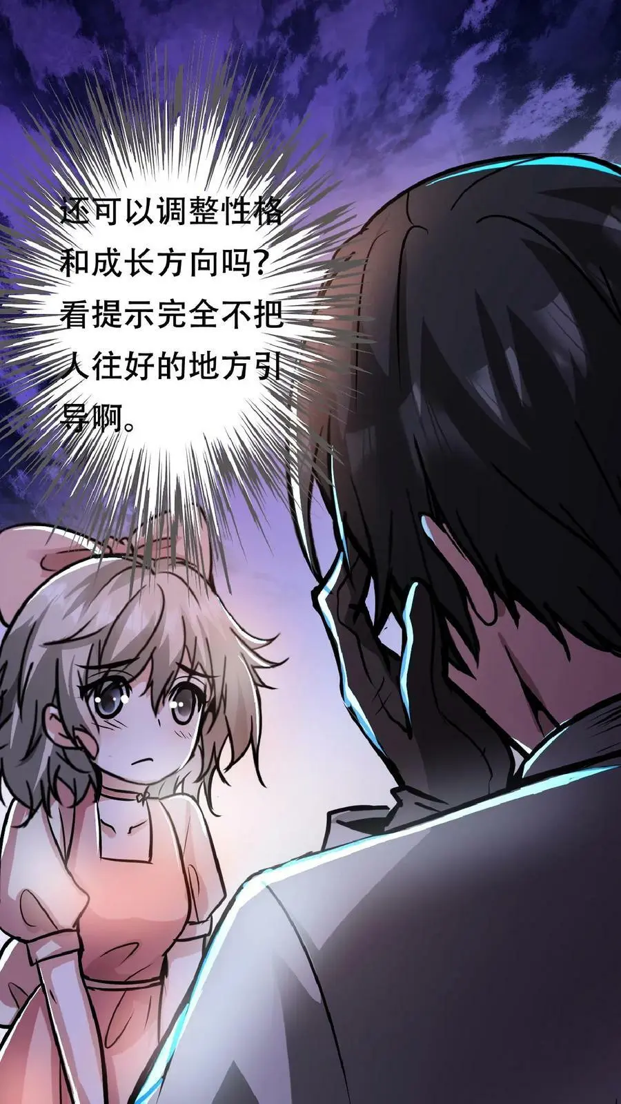 第37话 让林恩叔叔再给你整整容！27