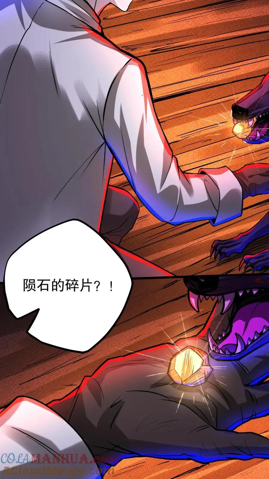 第136话 卧龙凤雏20