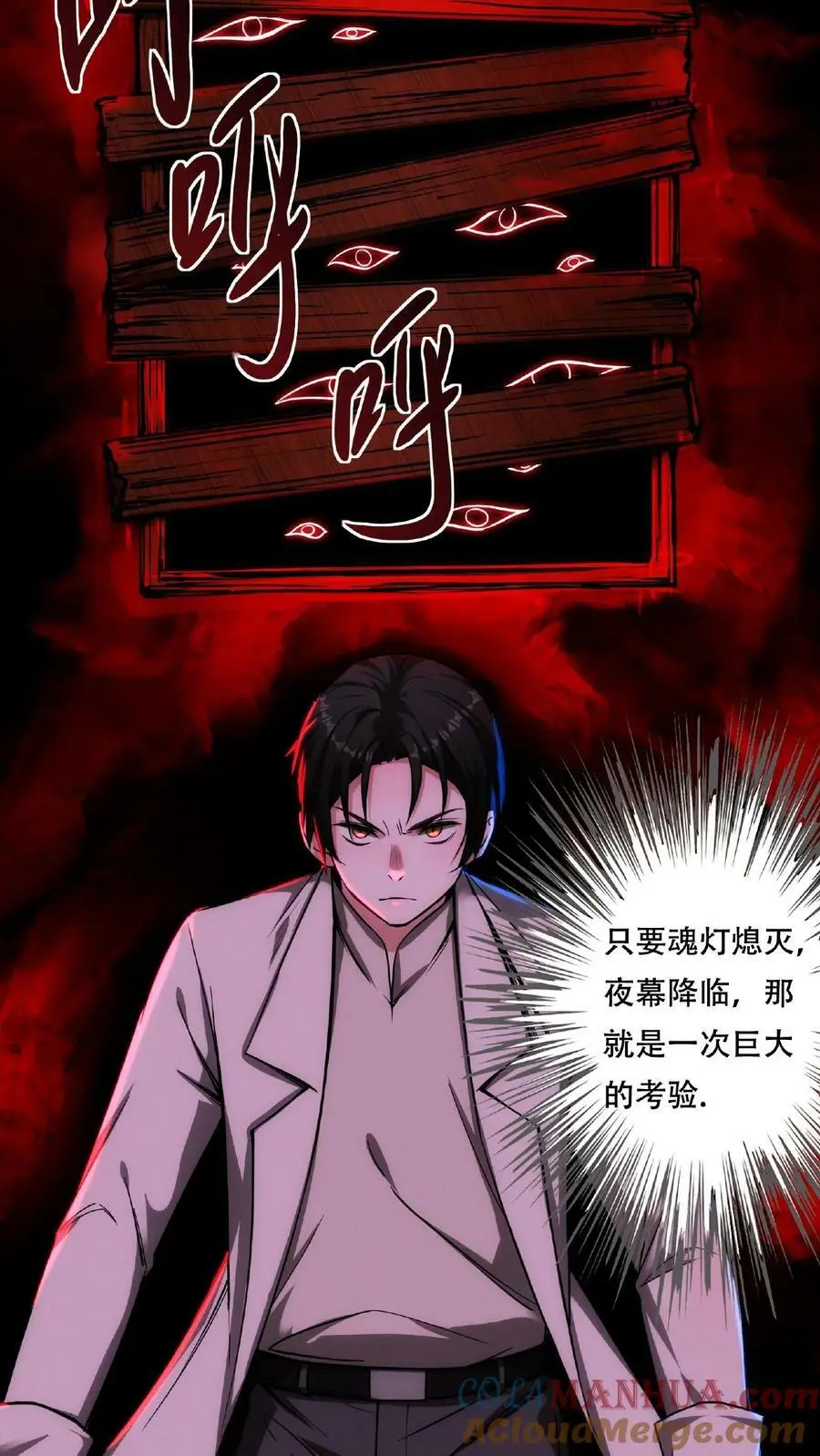 第27话 夜幕降临了26