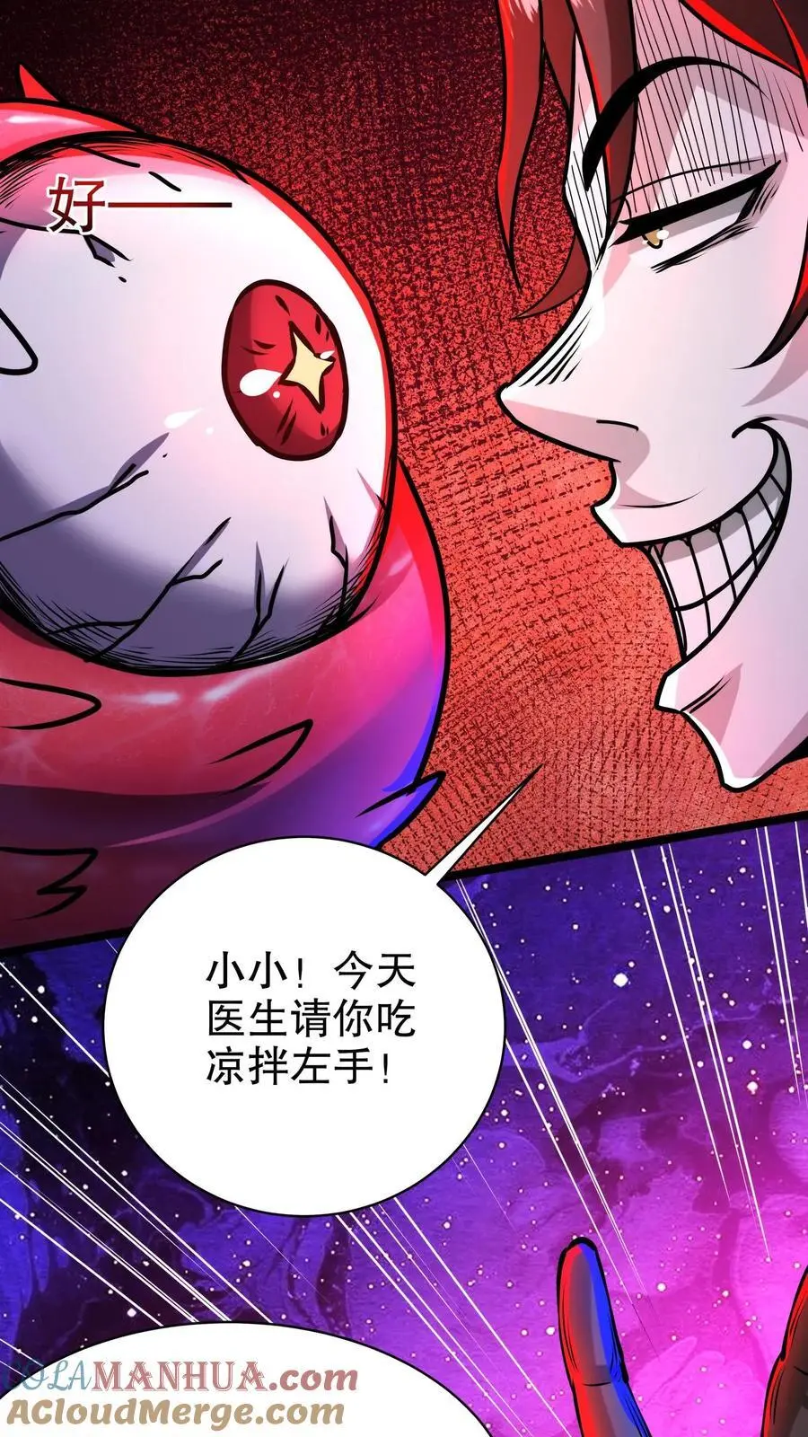 第169话 驯服左左4