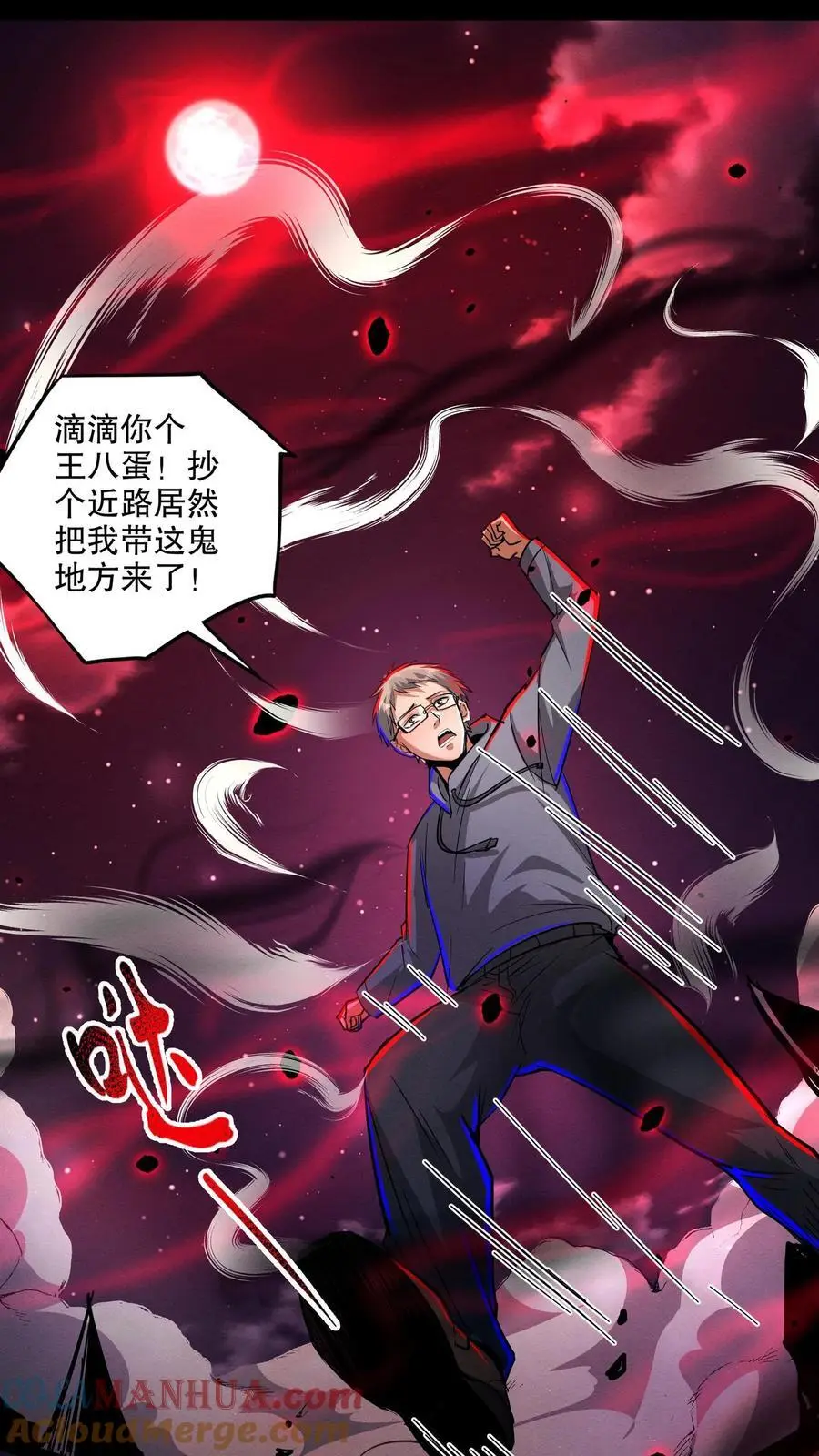 第208话 离魂街16