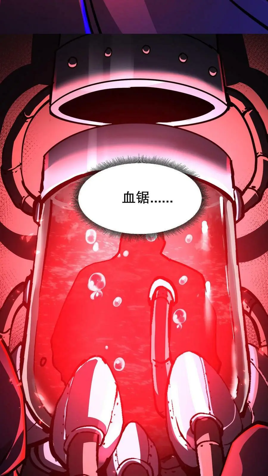 第103话 魔人协会23