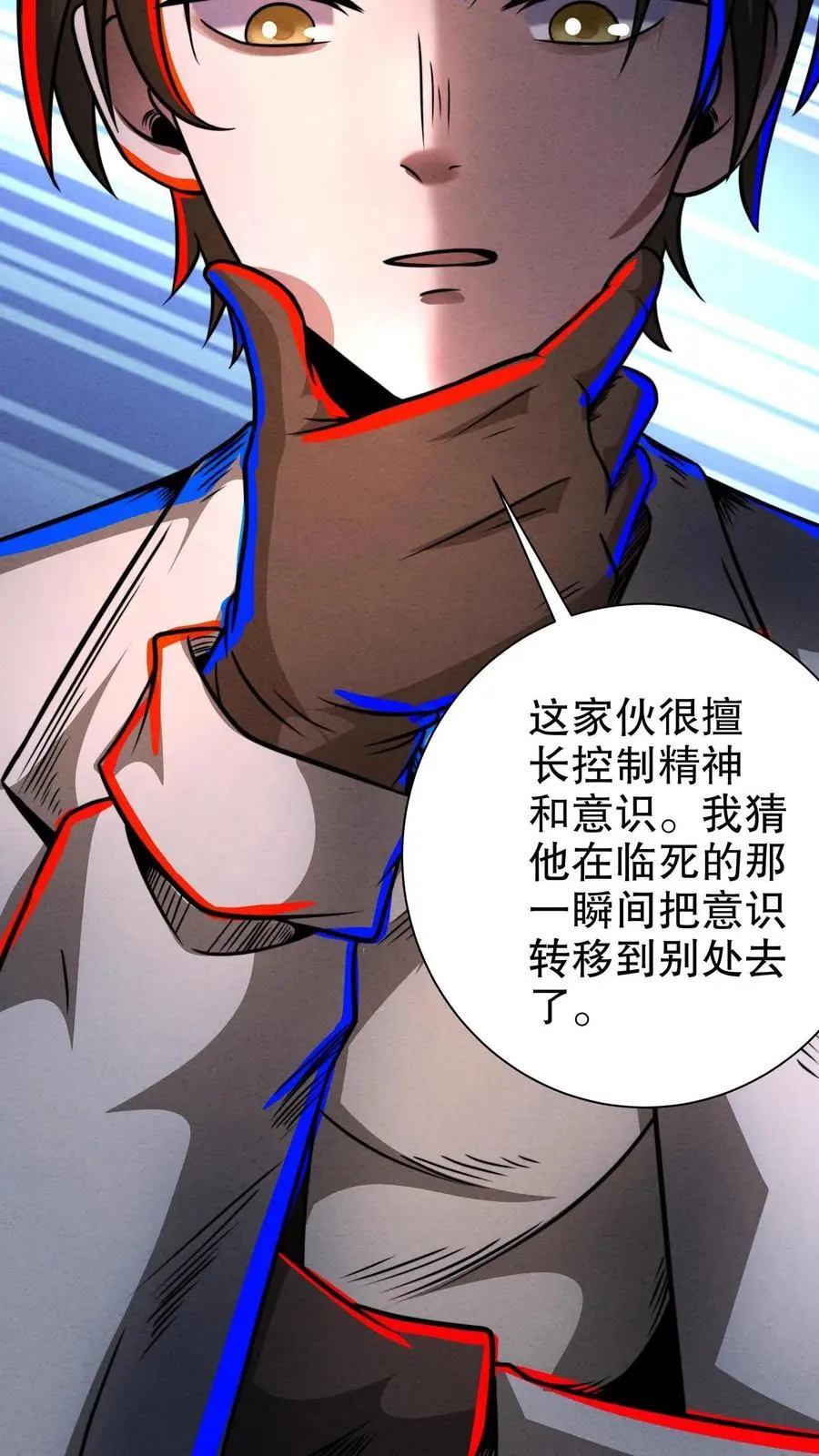 第172话 精神反制25