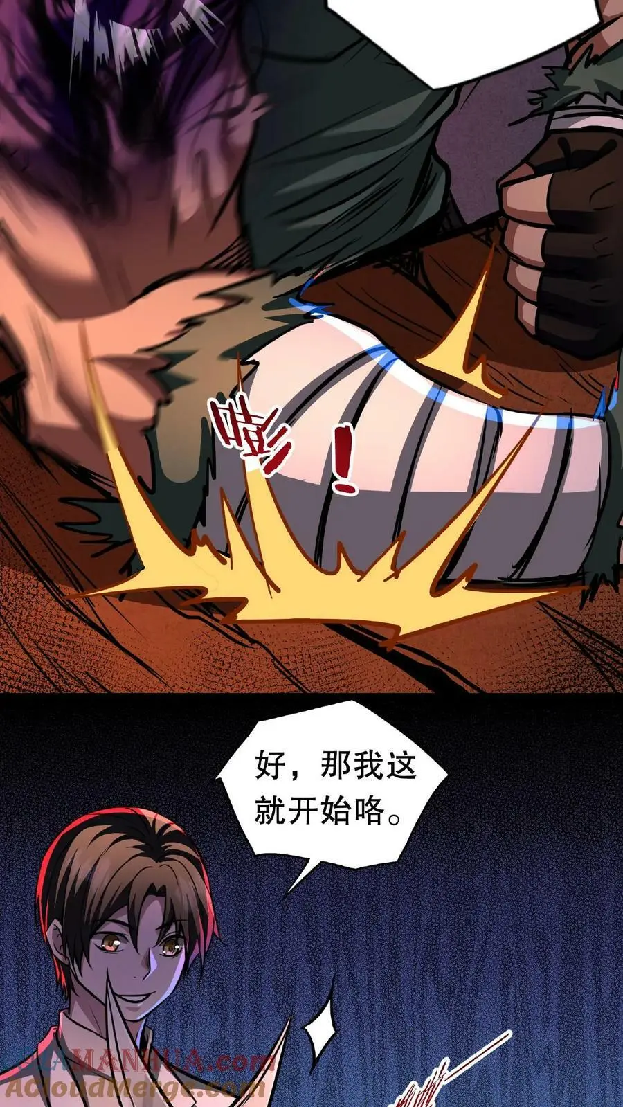第19话 另一个人类？30