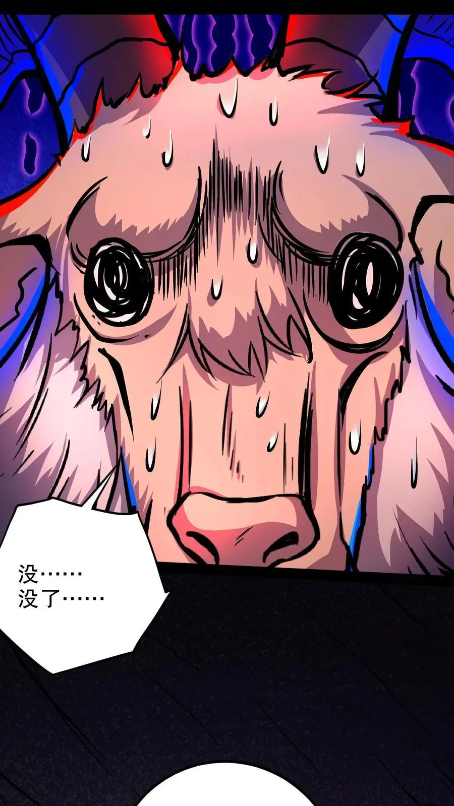 第116话 你说什么？没钱？21