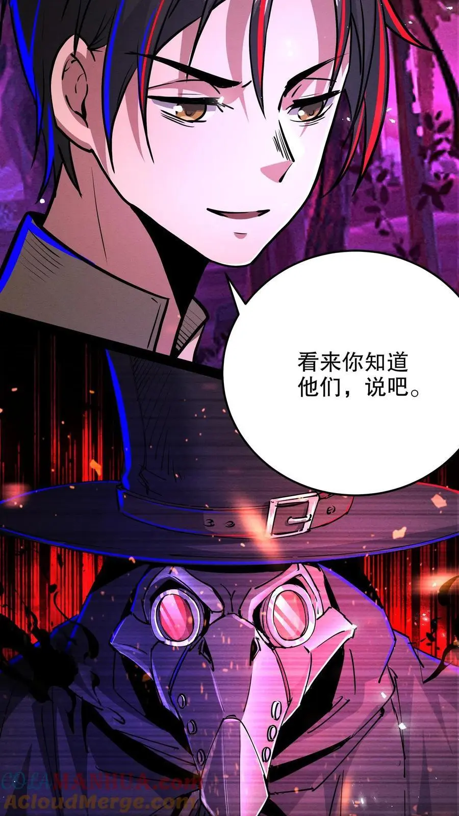 第259话 们是一群疯子！2