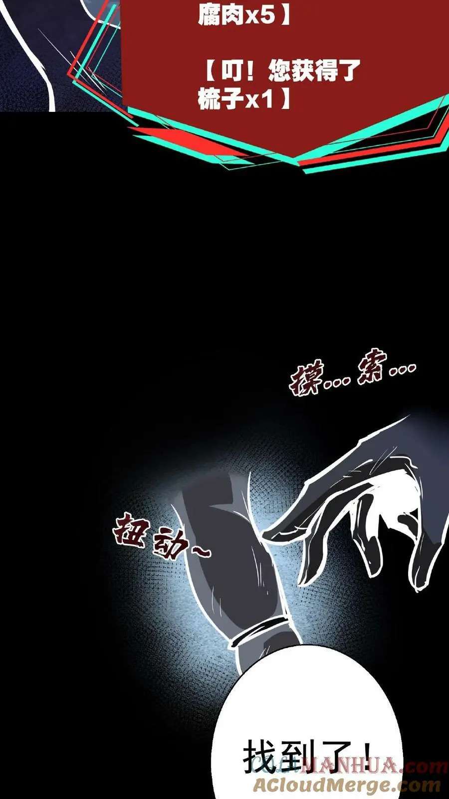 第4话 多少得留下点什么18