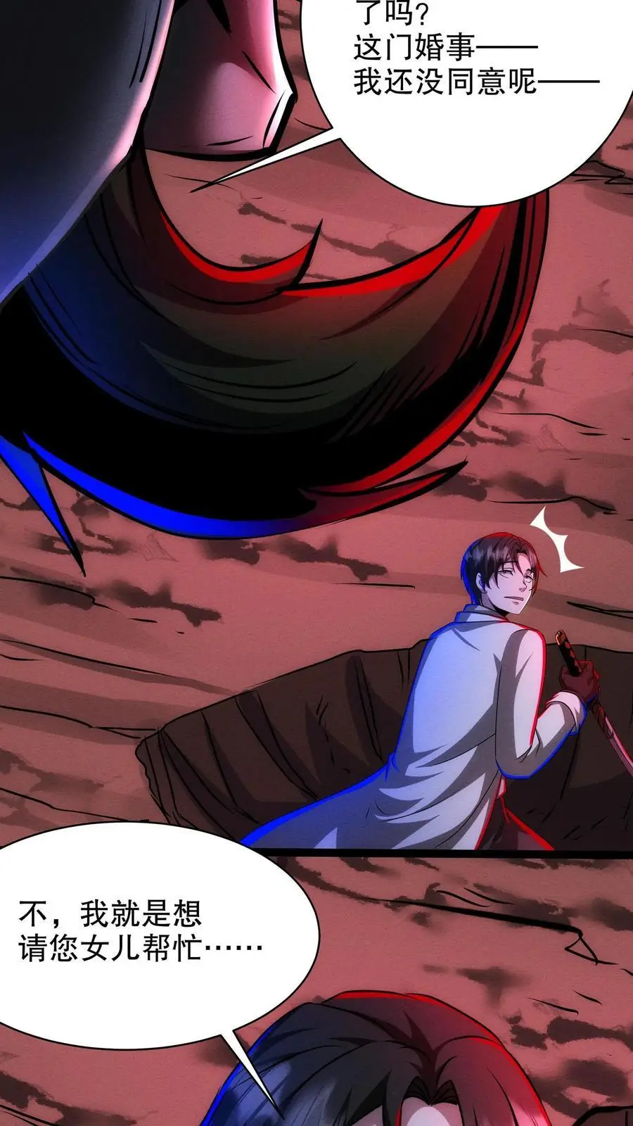 第175话 婚事23