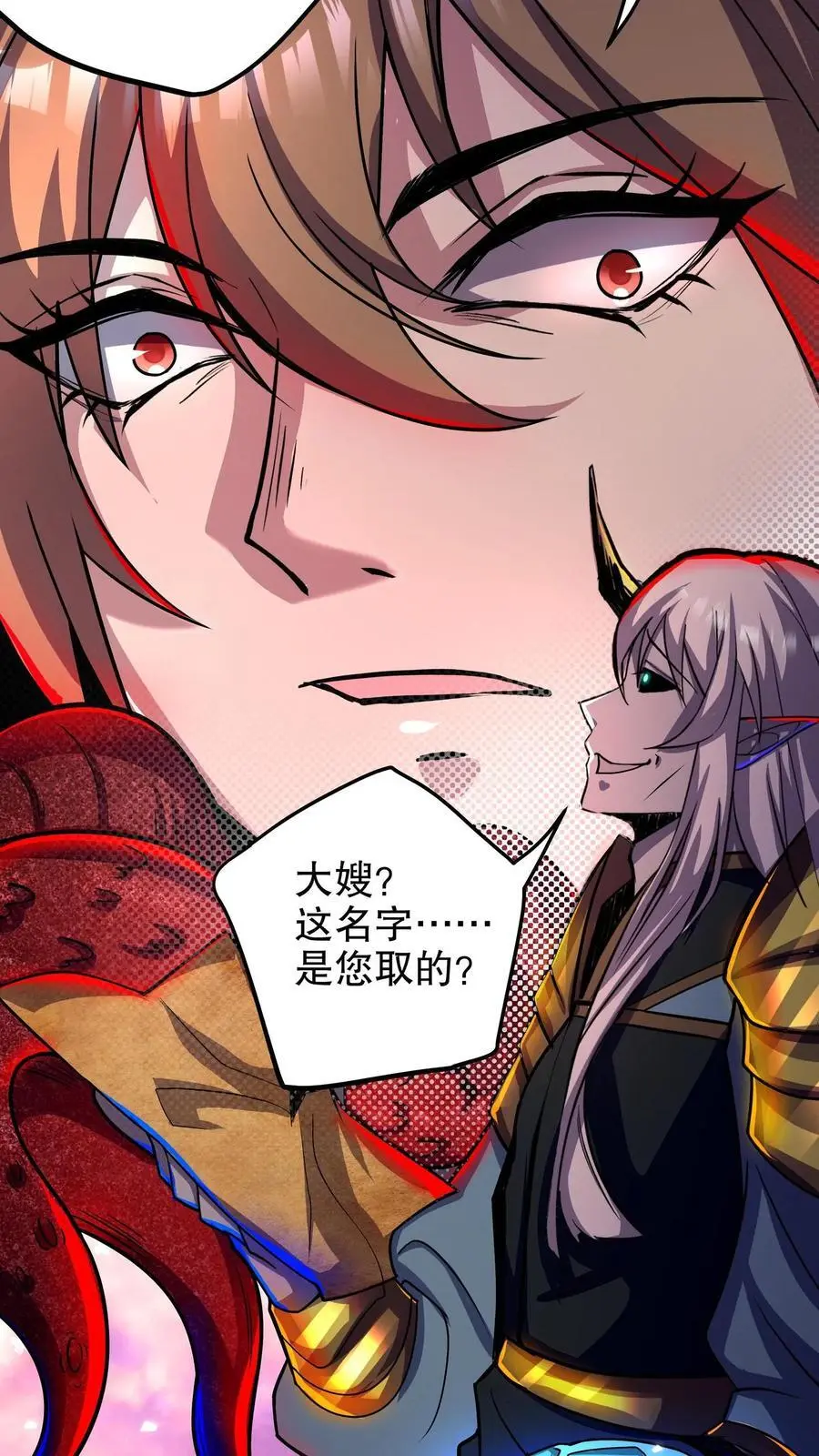 第139话 真的要念吗？9