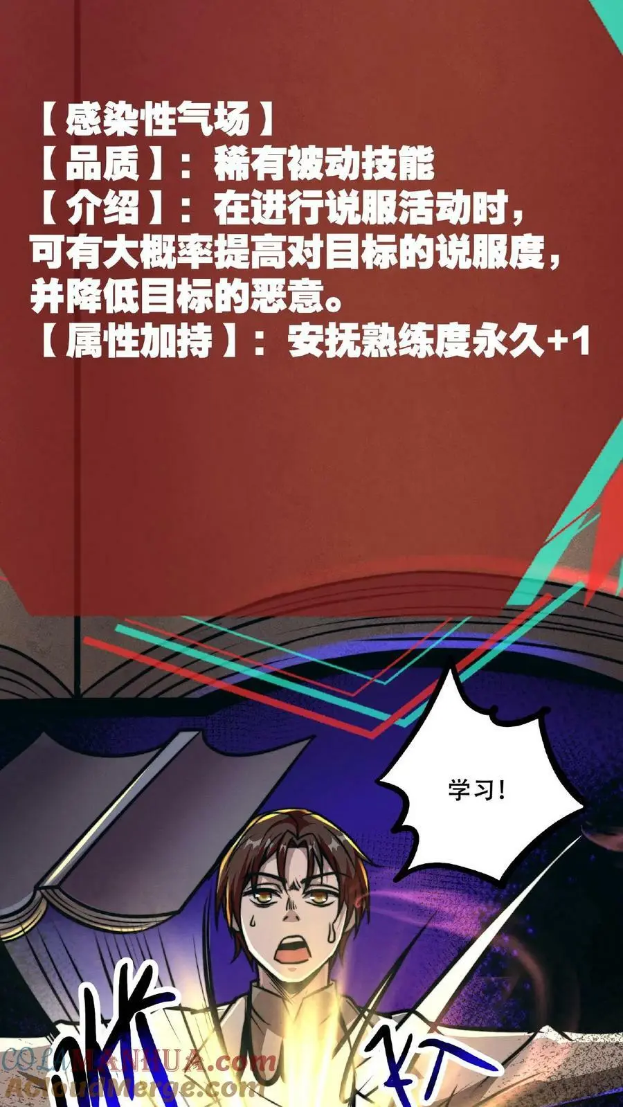 第47话 特殊奖励18
