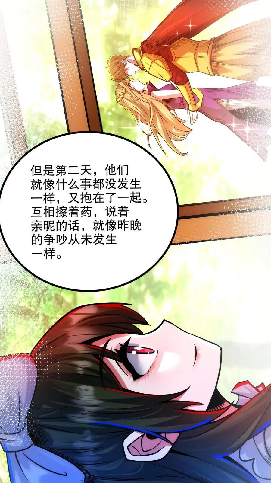 第188话 与小小的羁绊15