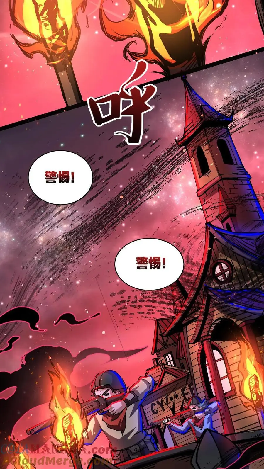 第255话 寂静镇14