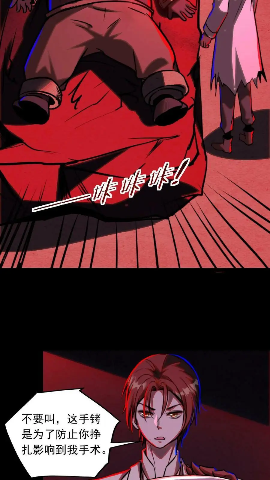 第13话 第一次手术17