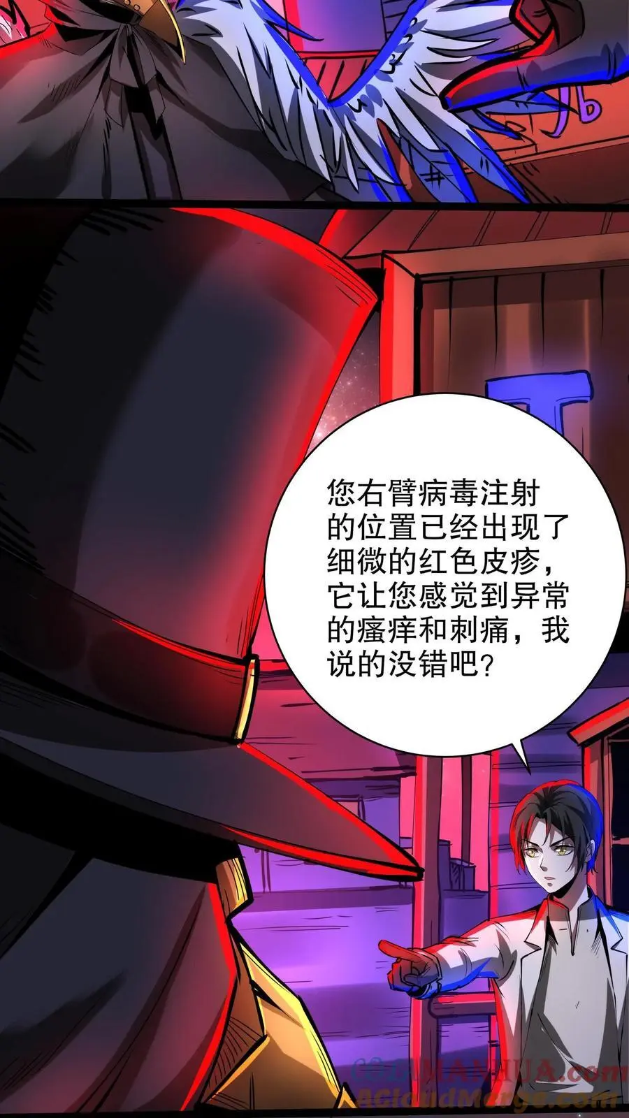 第270话 渡鸦的刁难22