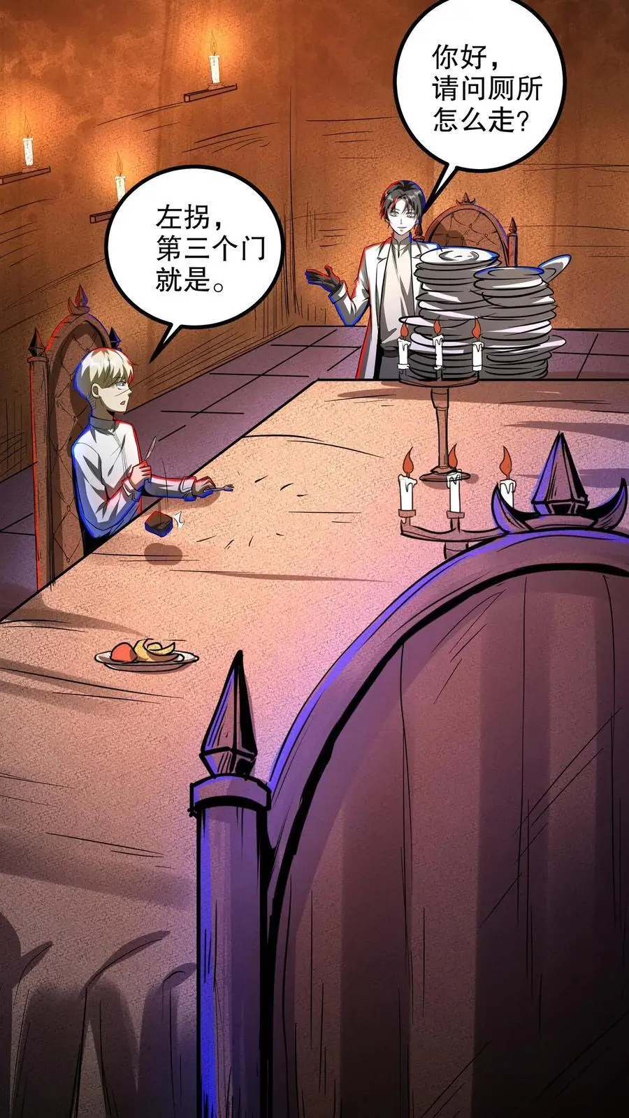 第215话 第二张嘴29