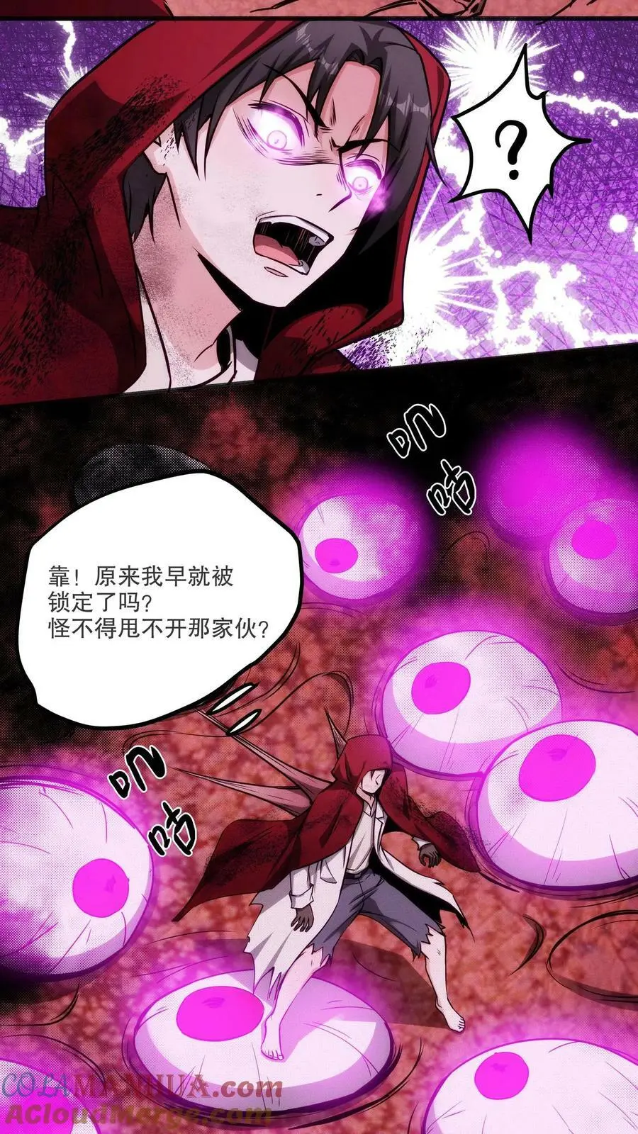 第92话 恶灵巨手12
