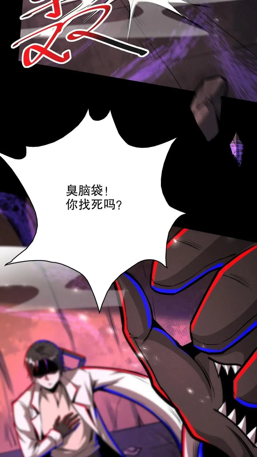 第241话 爱丽丝的复仇17