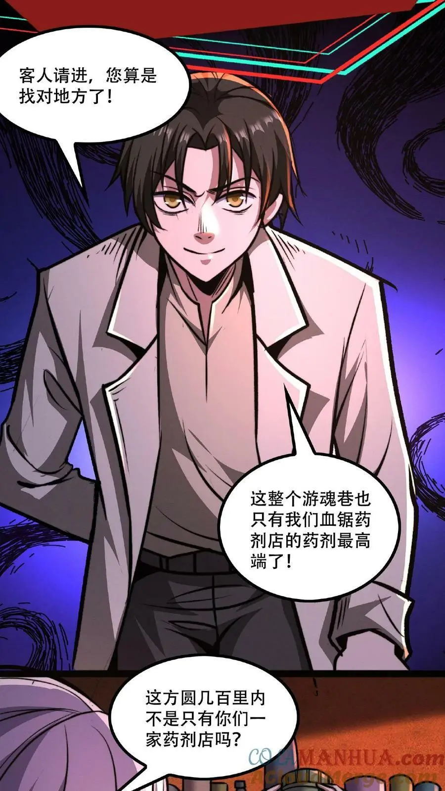 第48话 你在浪费我的时间6