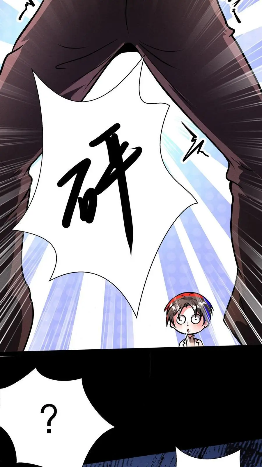 第269话 你等着！我摇人9