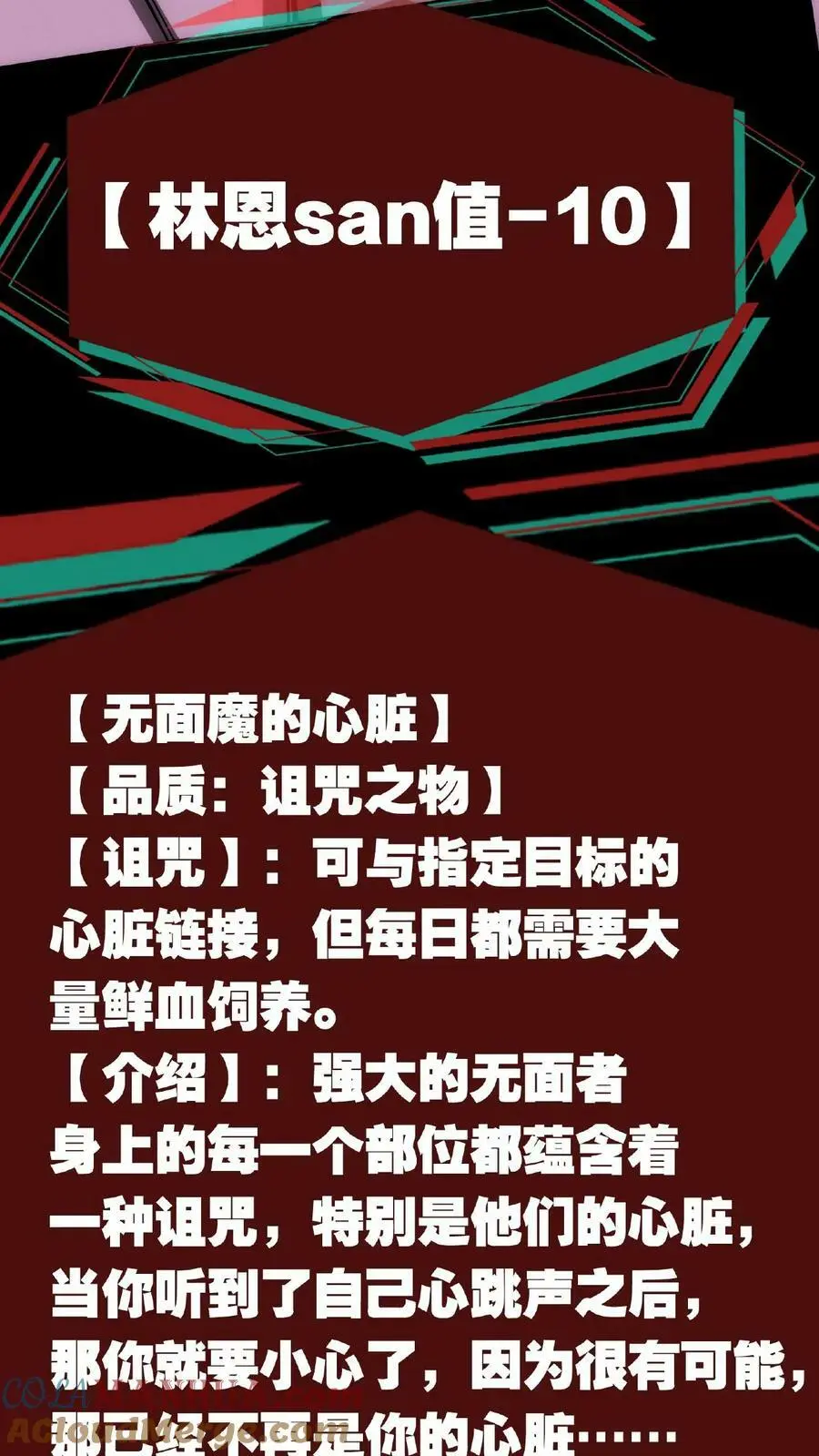 第39话 你觉得那东西可爱？！22