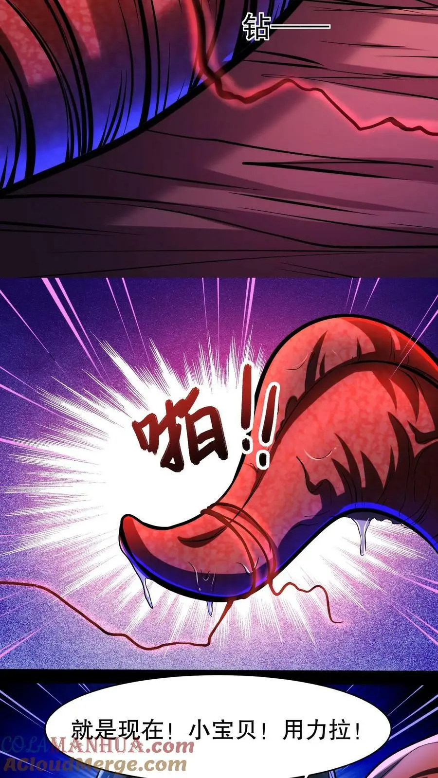 第101话 死也要拉个垫背的！8
