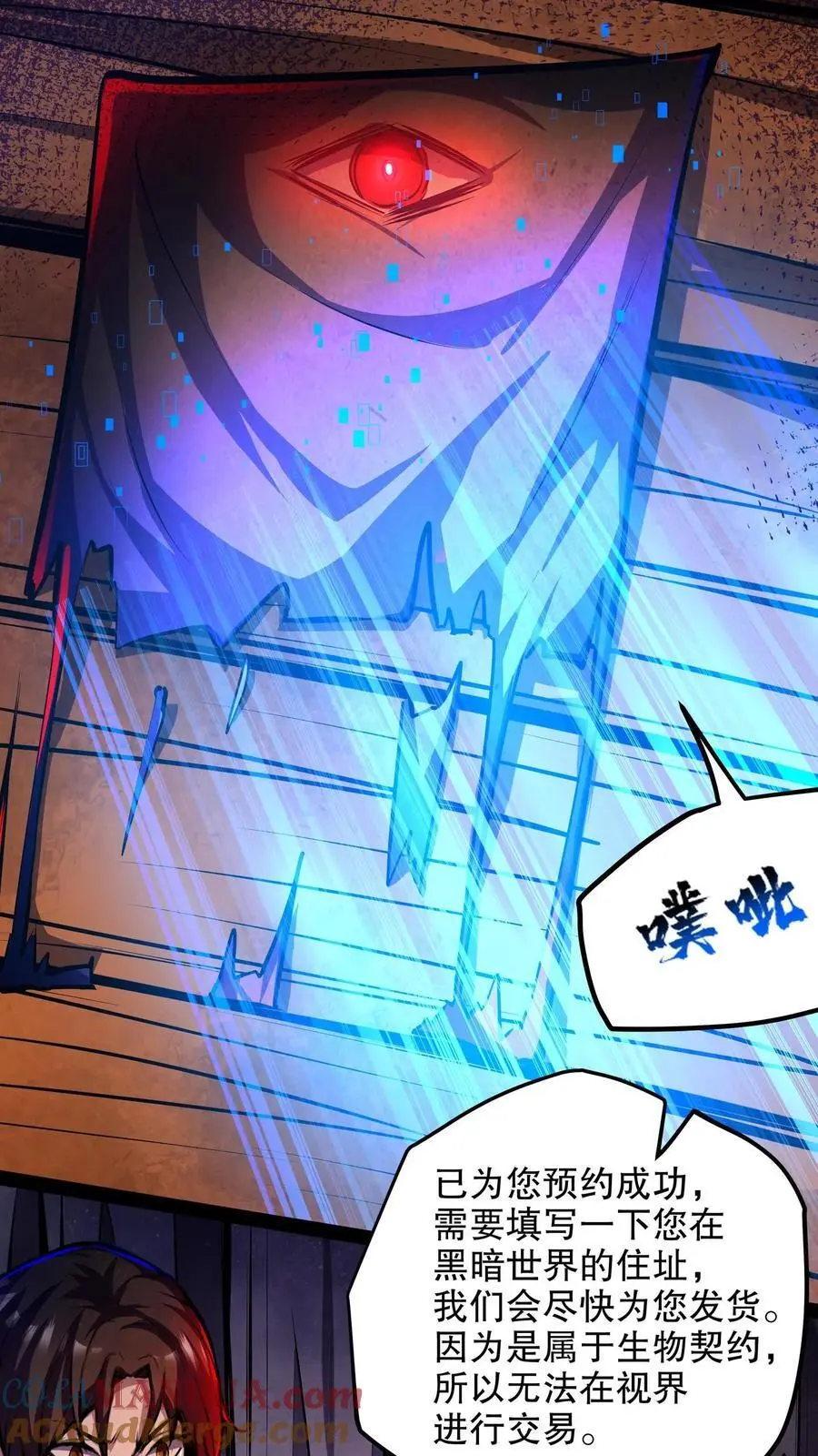 第130话 老子被坑了8