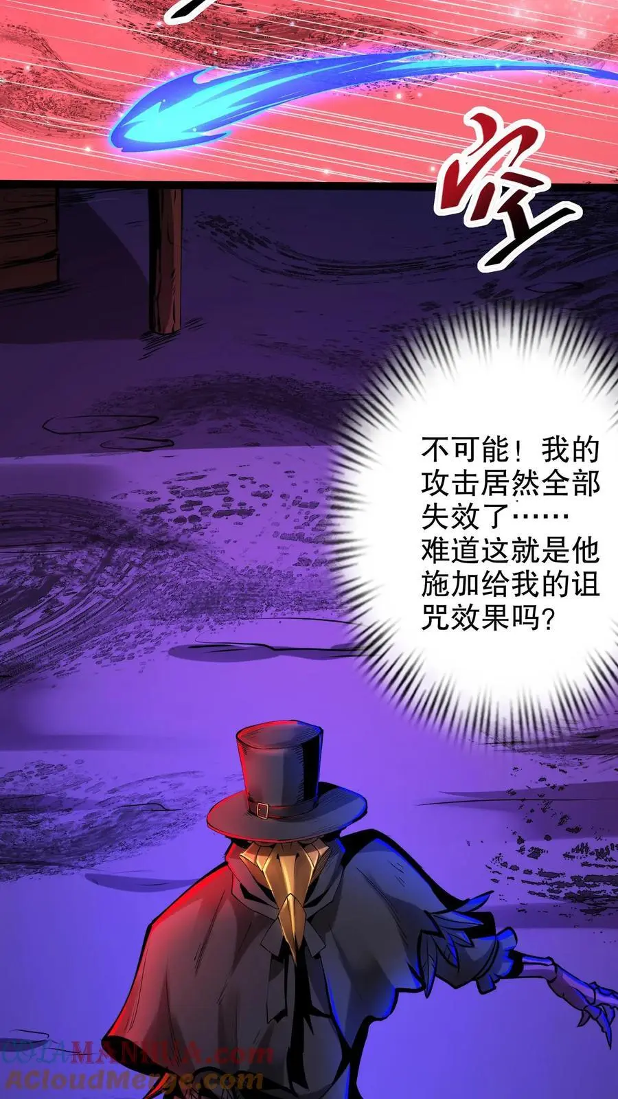 第274话 失控24