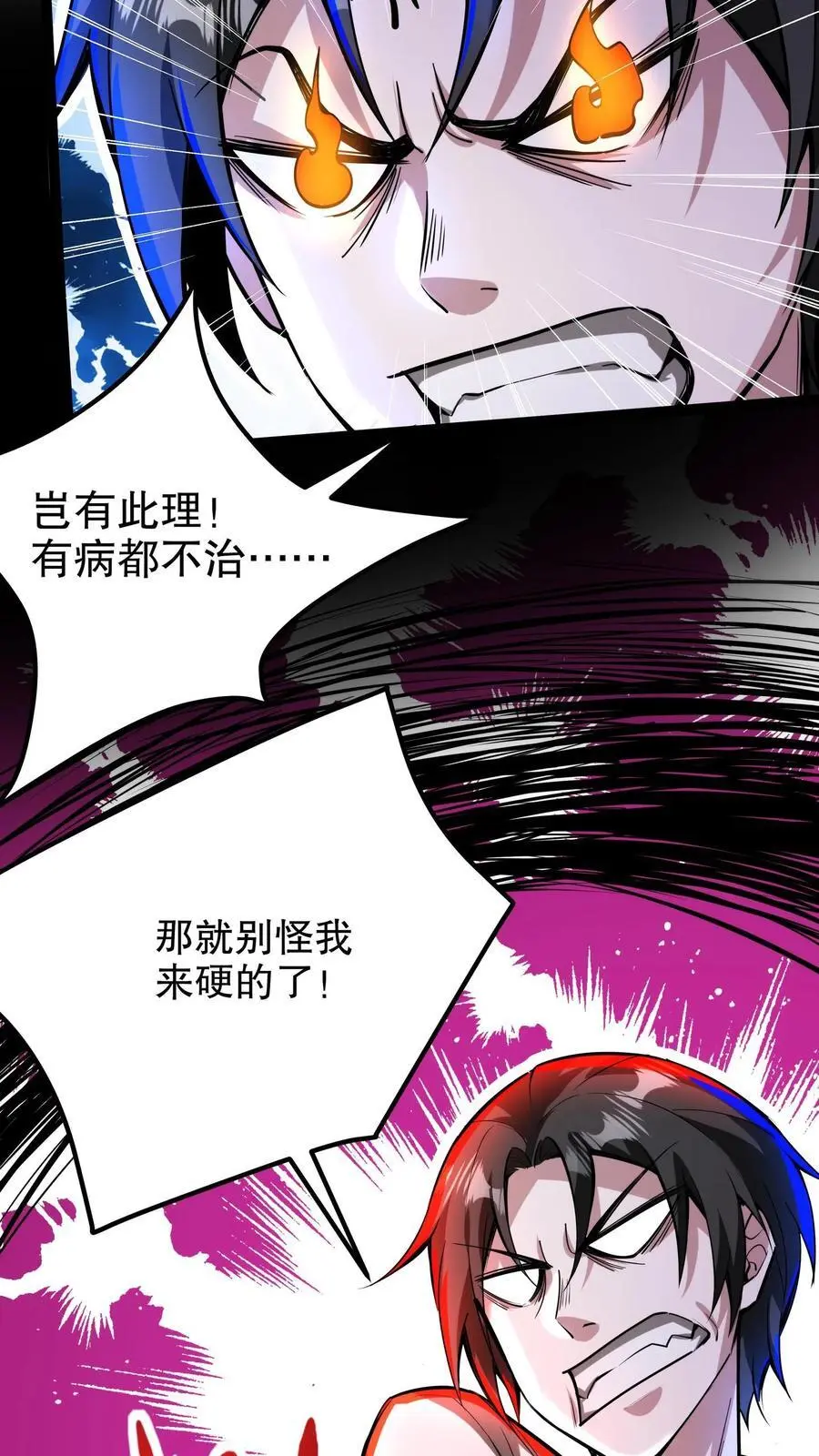 第221话 你做不做？27