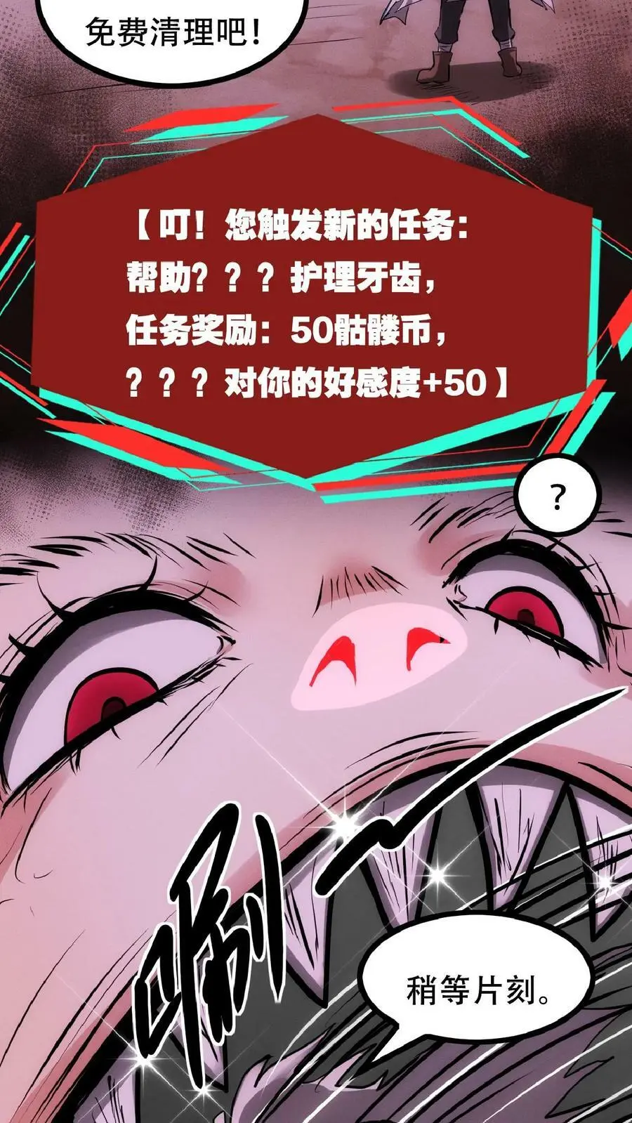 第34话 抱紧大腿25