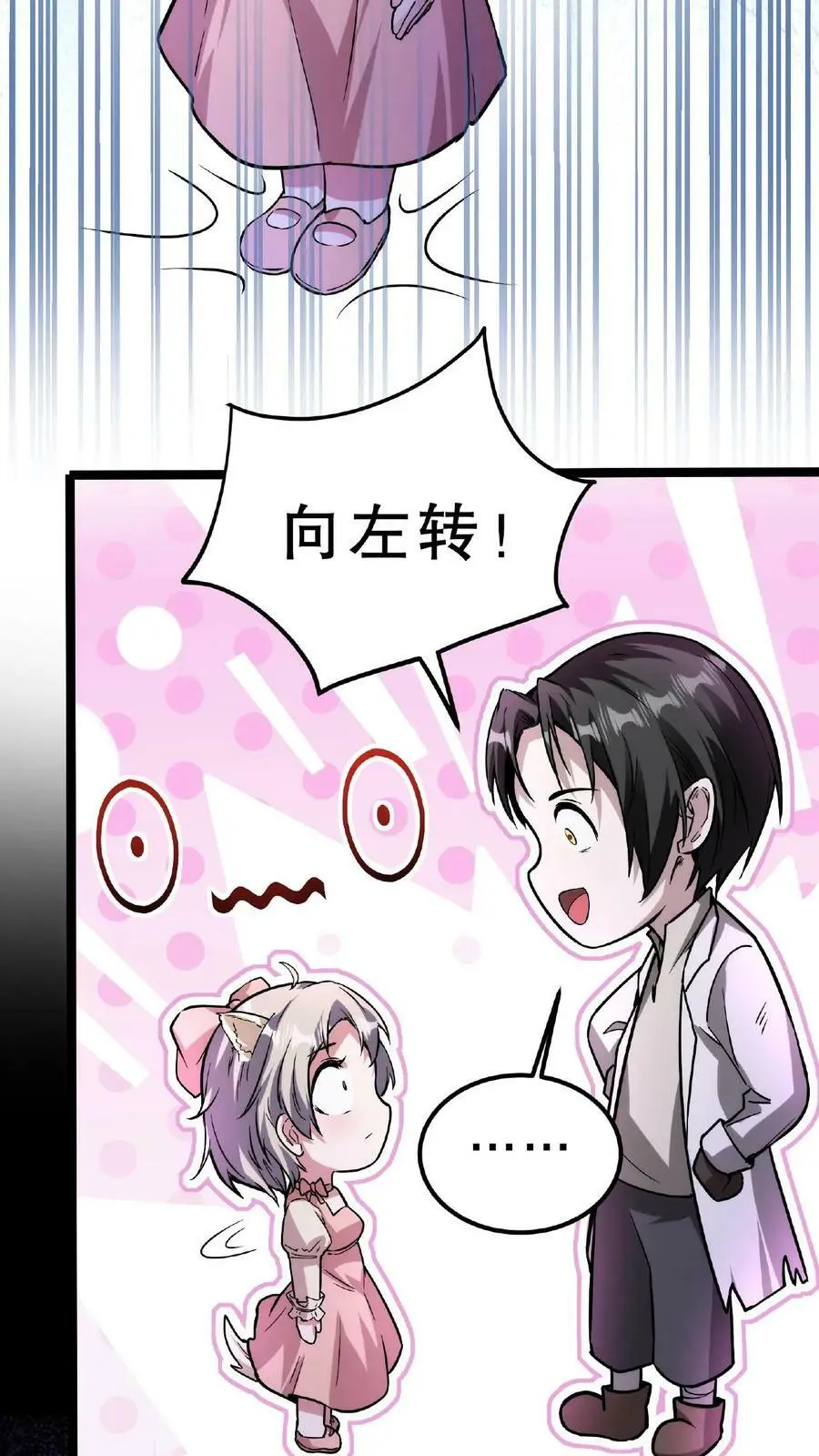 第44话 是你搞的鬼？！7