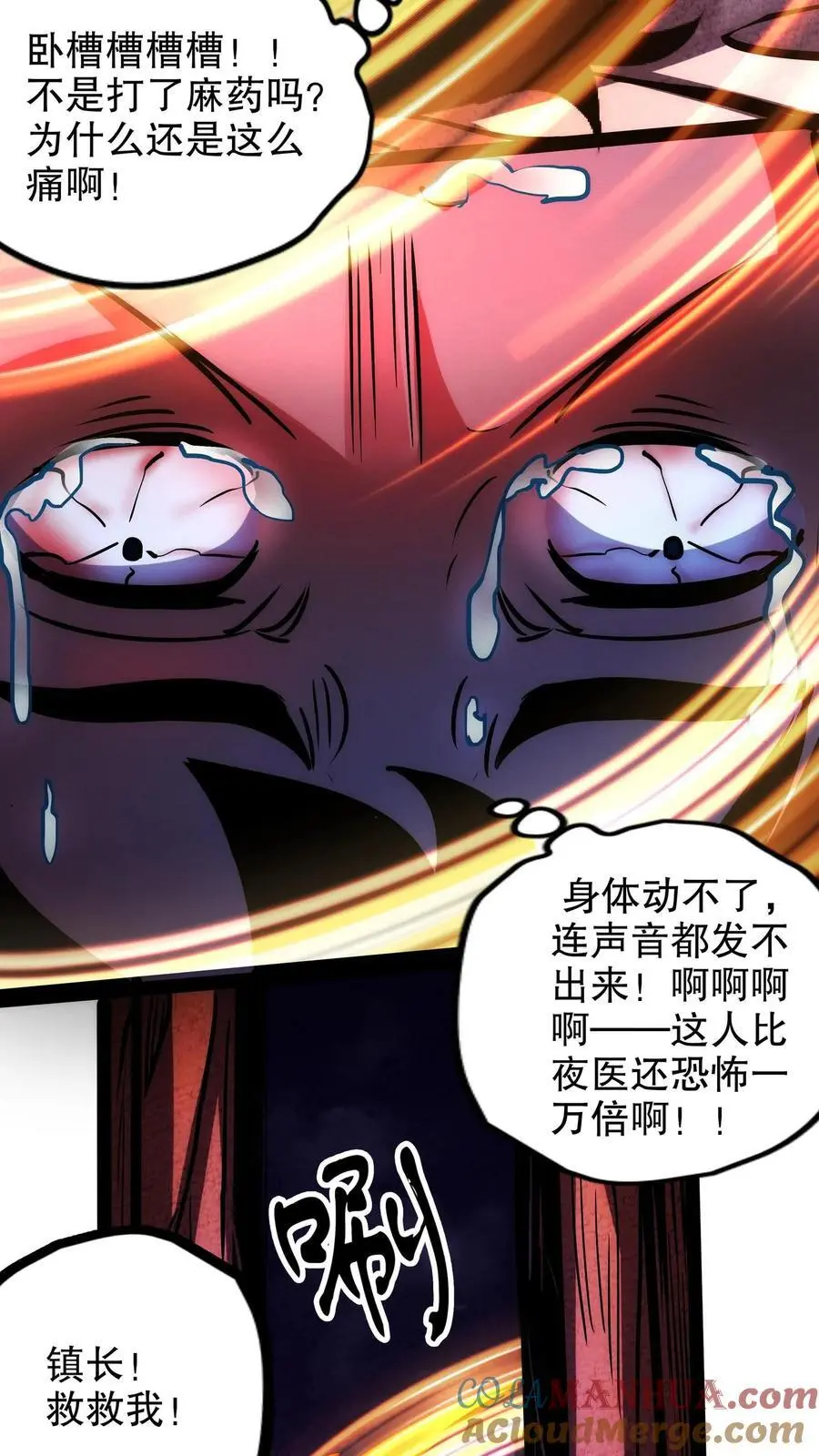 第261话 我是好医生28