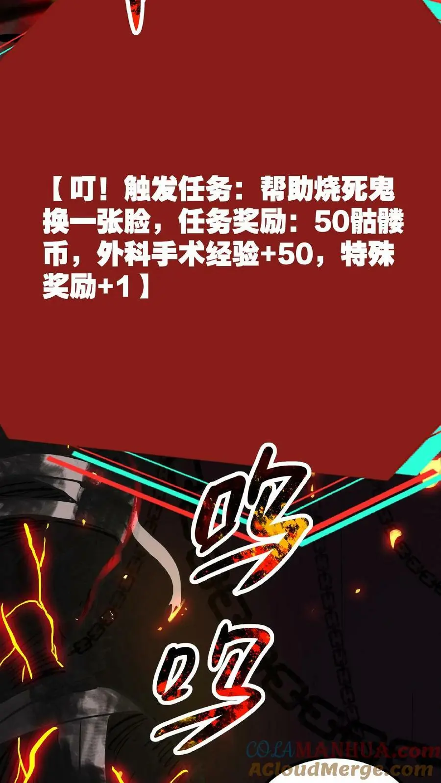 第16话 太特么丑了！26