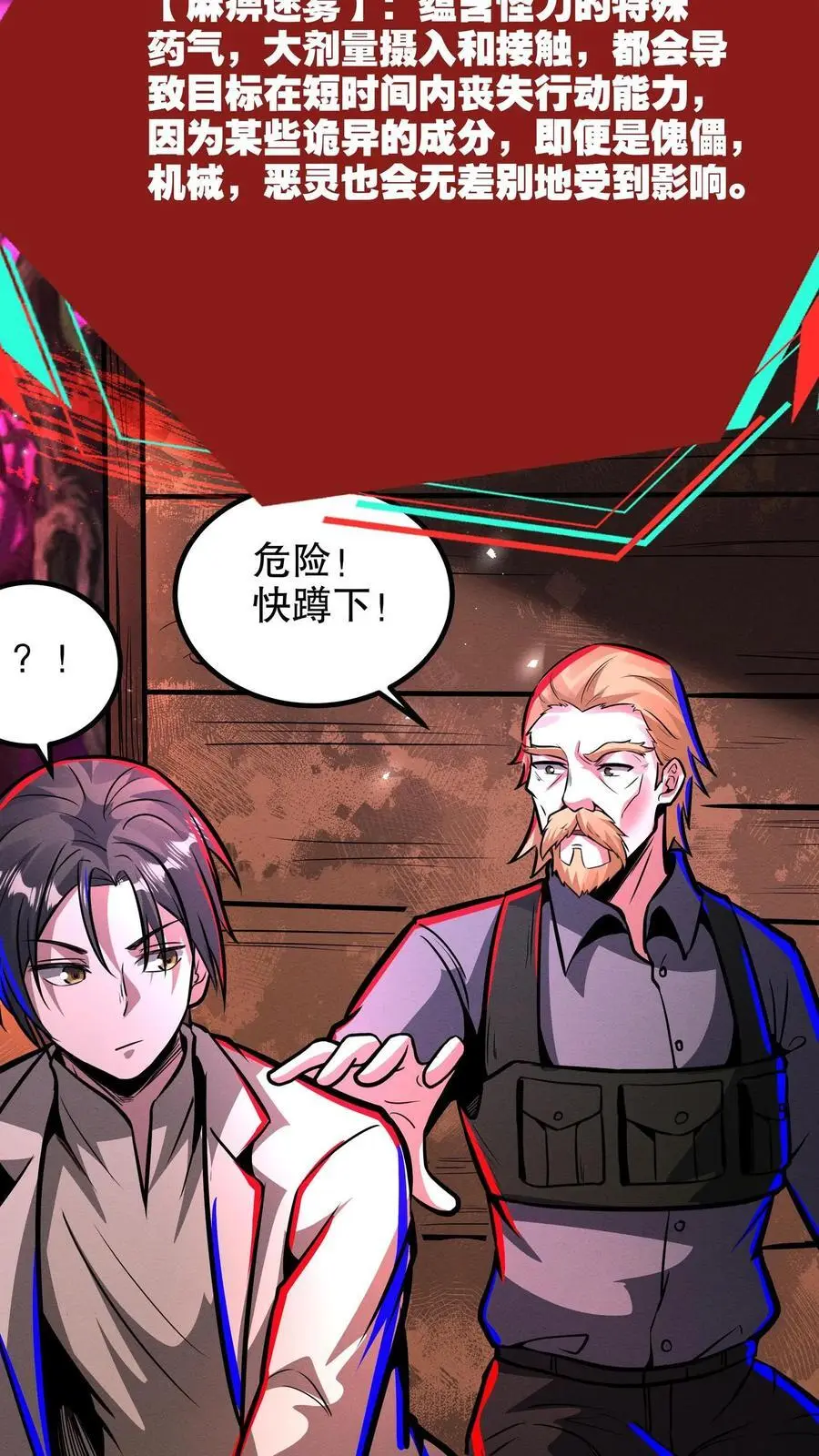 第264话 夜医来临15