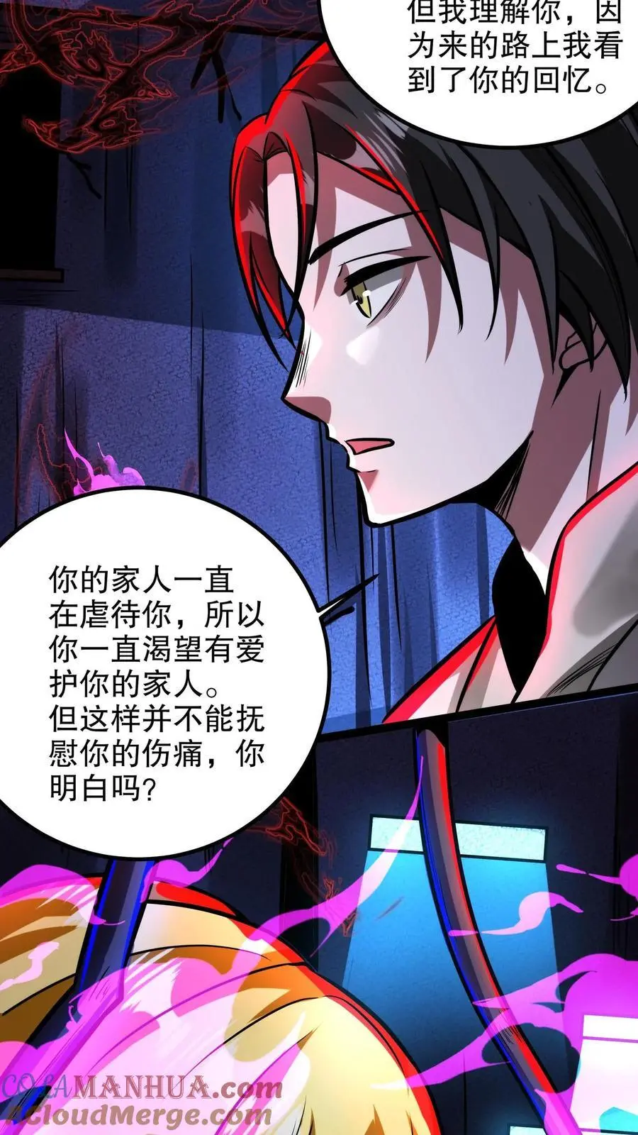 第234话 两个灵魂4