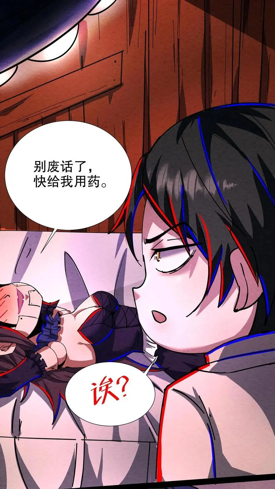 第202话 你要对我做什么？23